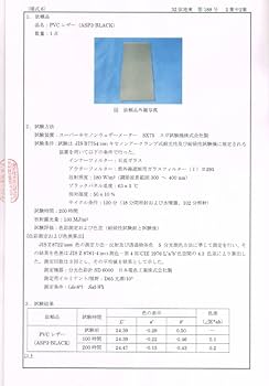 Amazon.co.jp: バイクシート用レザー生地 屋外用 高耐候 日本製